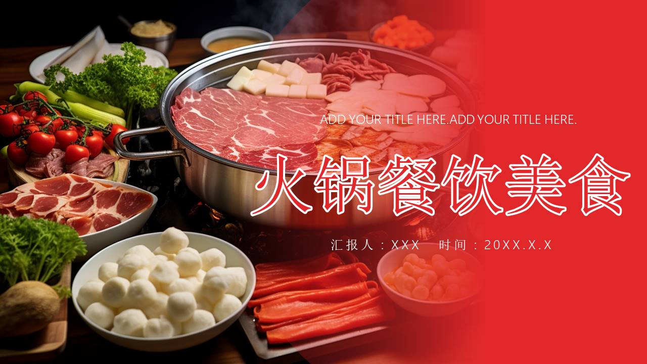 餐饮行业 (18).pptx